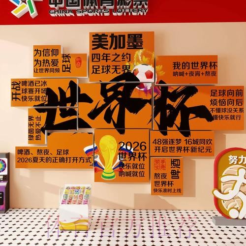 2026世界杯投注苹果最新网址