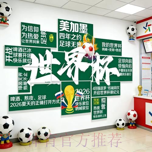 世界杯下注分析入口地址 世界杯下注分析入口地址
